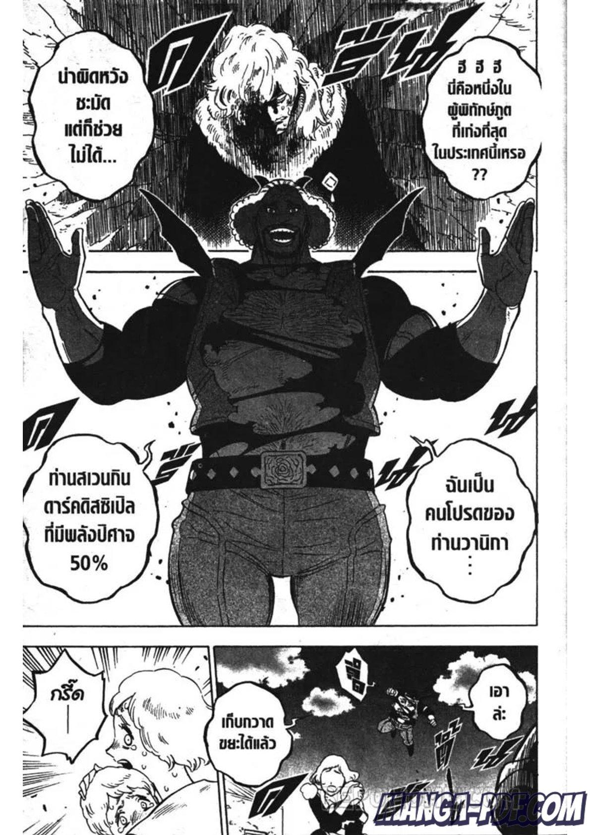 Manga-lc-com อ่านมังงะ อ่านการ์ตูน ออนไลน์ ฟรี Black Clover ตอนที่ 1 2 3 4 5 6 7 8 9 10 11 12 13 14 ฟรี ไม่มีโฆษณา Manga-lc - อ่าน มังงะ อ่าน การ์ตูน ออนไลน์ อ่านมังงะ ฟรี