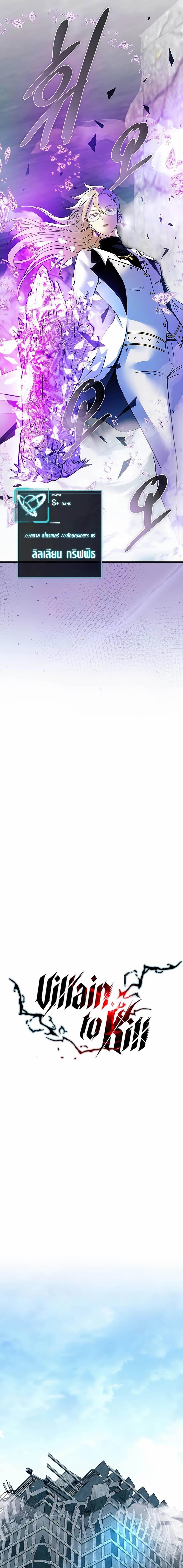 Manga-lc-com อ่านมังงะ อ่านการ์ตูน ออนไลน์ ฟรี Villain To Kill ตอนที่ 1 2 3 4 5 6 7 8 9 10 11 12 13 14 ฟรี ไม่มีโฆษณา Manga-lc - อ่าน มังงะ อ่าน การ์ตูน ออนไลน์ อ่านมังงะ ฟรี