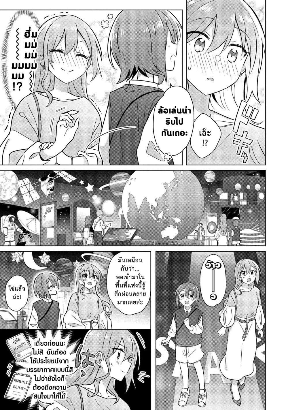 Manga-lc-com อ่านมังงะ อ่านการ์ตูน ออนไลน์ ฟรี Doushitara Osananajimi ♀️ no Kanojo ni Naremasu Ka! ตอนที่ 1 2 3 4 5 6 7 8 9 10 11 12 13 14 ฟรี ไม่มีโฆษณา Manga-lc - อ่าน มังงะ อ่าน การ์ตูน ออนไลน์ อ่านมังงะ ฟรี
