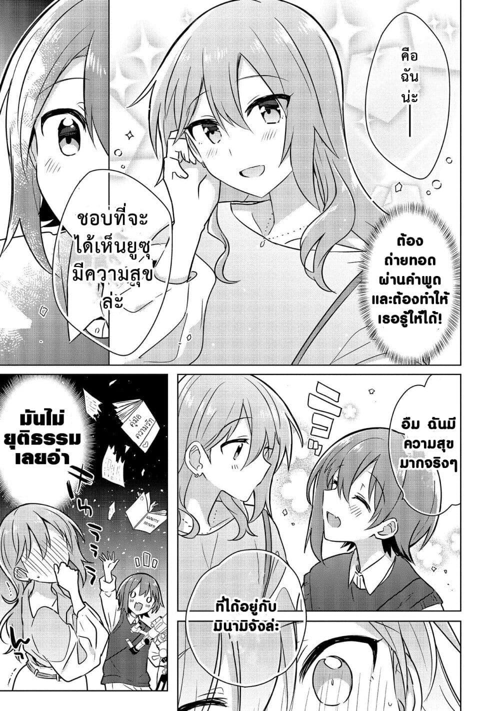 Manga-lc-com อ่านมังงะ อ่านการ์ตูน ออนไลน์ ฟรี Doushitara Osananajimi ♀️ no Kanojo ni Naremasu Ka! ตอนที่ 1 2 3 4 5 6 7 8 9 10 11 12 13 14 ฟรี ไม่มีโฆษณา Manga-lc - อ่าน มังงะ อ่าน การ์ตูน ออนไลน์ อ่านมังงะ ฟรี