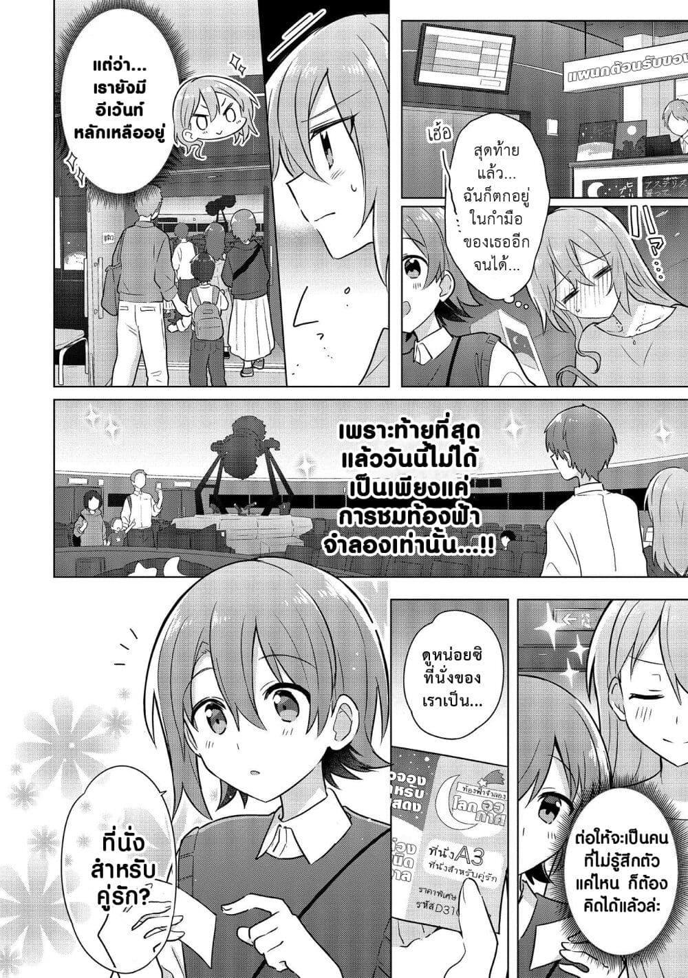 Manga-lc-com อ่านมังงะ อ่านการ์ตูน ออนไลน์ ฟรี Doushitara Osananajimi ♀️ no Kanojo ni Naremasu Ka! ตอนที่ 1 2 3 4 5 6 7 8 9 10 11 12 13 14 ฟรี ไม่มีโฆษณา Manga-lc - อ่าน มังงะ อ่าน การ์ตูน ออนไลน์ อ่านมังงะ ฟรี