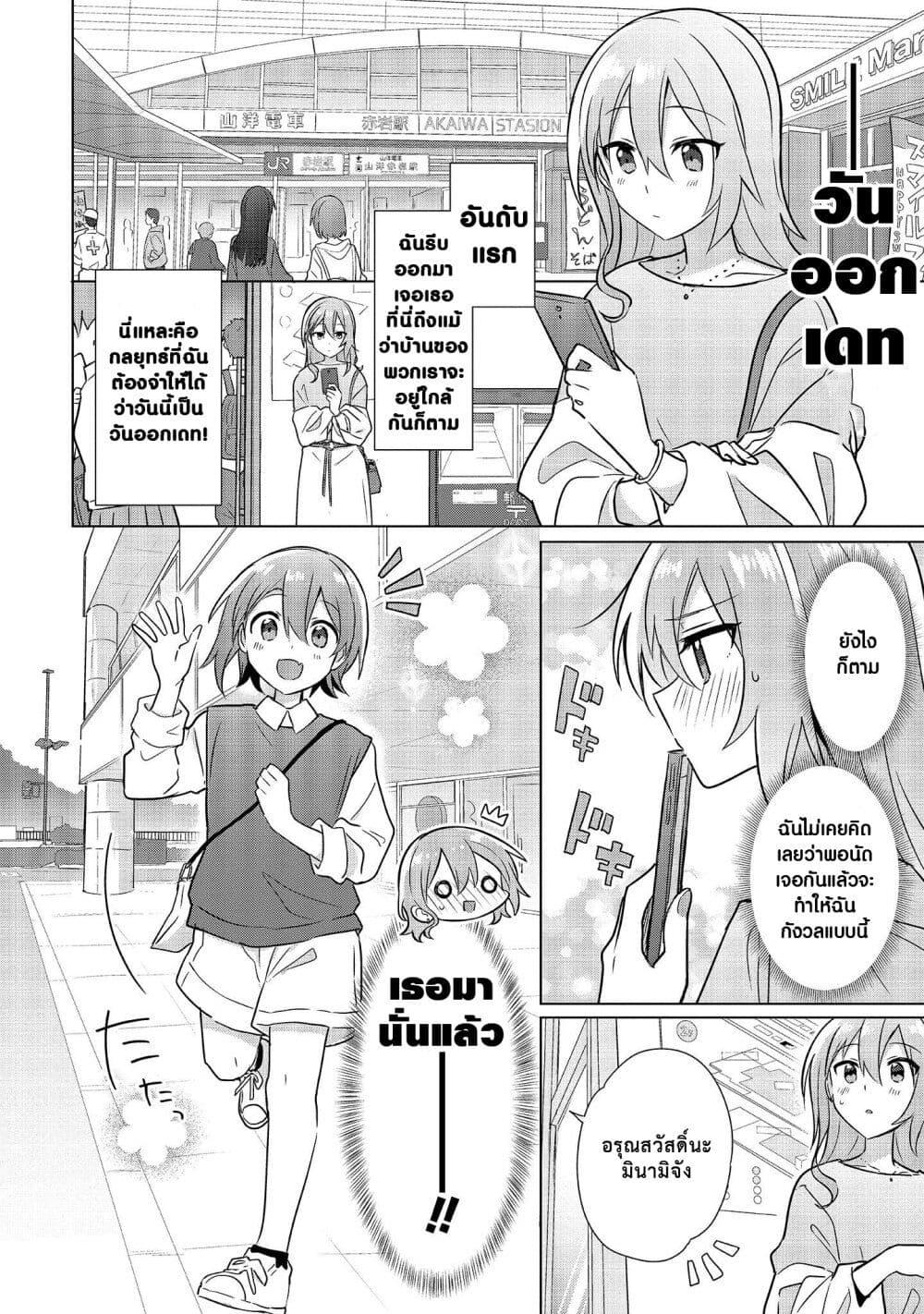 Manga-lc-com อ่านมังงะ อ่านการ์ตูน ออนไลน์ ฟรี Doushitara Osananajimi ♀️ no Kanojo ni Naremasu Ka! ตอนที่ 1 2 3 4 5 6 7 8 9 10 11 12 13 14 ฟรี ไม่มีโฆษณา Manga-lc - อ่าน มังงะ อ่าน การ์ตูน ออนไลน์ อ่านมังงะ ฟรี