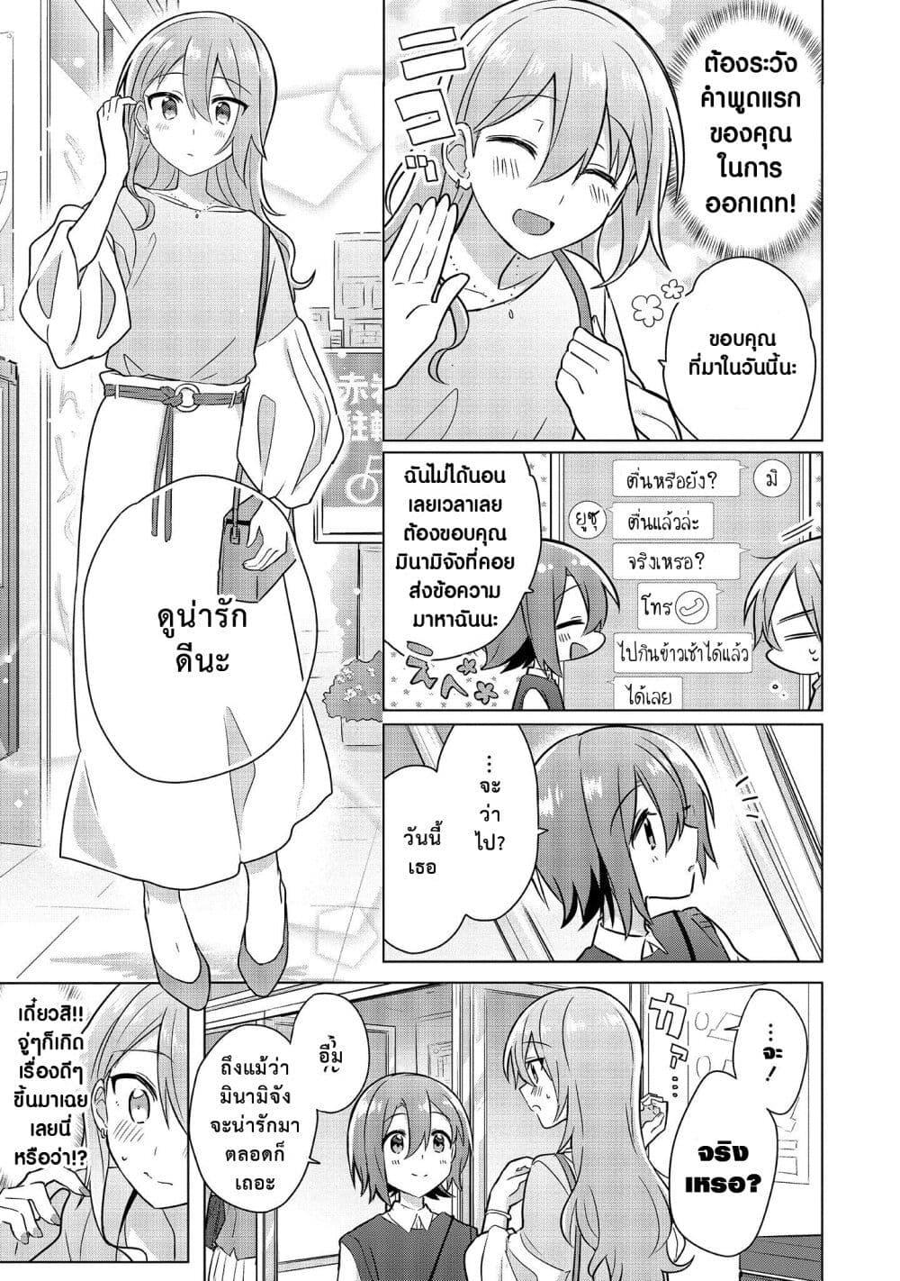 Manga-lc-com อ่านมังงะ อ่านการ์ตูน ออนไลน์ ฟรี Doushitara Osananajimi ♀️ no Kanojo ni Naremasu Ka! ตอนที่ 1 2 3 4 5 6 7 8 9 10 11 12 13 14 ฟรี ไม่มีโฆษณา Manga-lc - อ่าน มังงะ อ่าน การ์ตูน ออนไลน์ อ่านมังงะ ฟรี