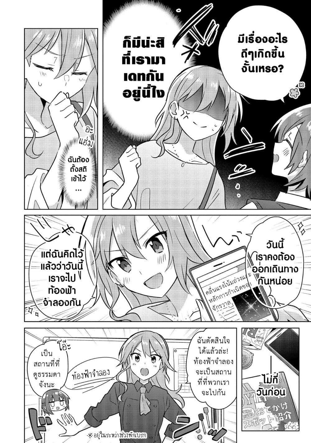 Manga-lc-com อ่านมังงะ อ่านการ์ตูน ออนไลน์ ฟรี Doushitara Osananajimi ♀️ no Kanojo ni Naremasu Ka! ตอนที่ 1 2 3 4 5 6 7 8 9 10 11 12 13 14 ฟรี ไม่มีโฆษณา Manga-lc - อ่าน มังงะ อ่าน การ์ตูน ออนไลน์ อ่านมังงะ ฟรี