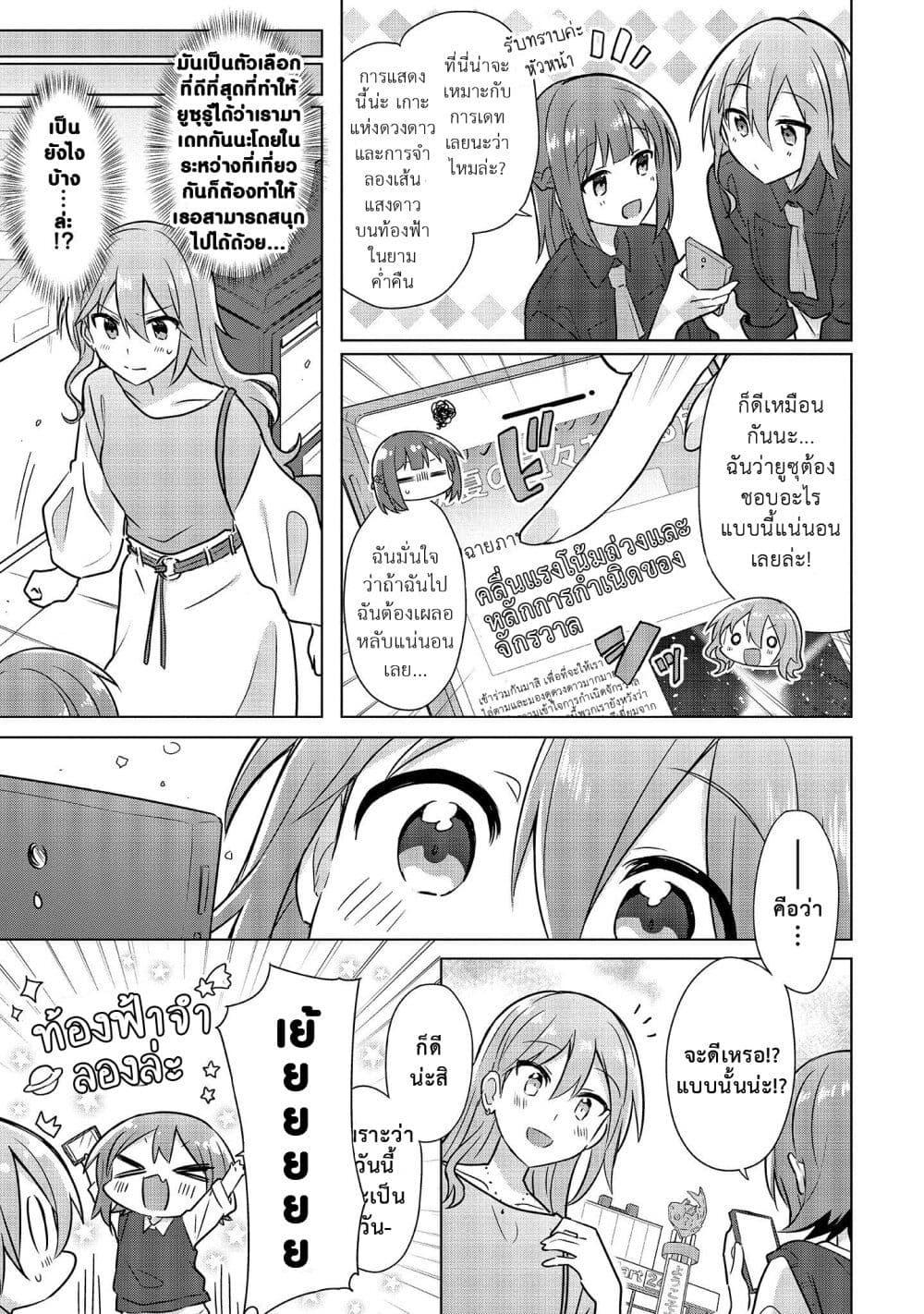 Manga-lc-com อ่านมังงะ อ่านการ์ตูน ออนไลน์ ฟรี Doushitara Osananajimi ♀️ no Kanojo ni Naremasu Ka! ตอนที่ 1 2 3 4 5 6 7 8 9 10 11 12 13 14 ฟรี ไม่มีโฆษณา Manga-lc - อ่าน มังงะ อ่าน การ์ตูน ออนไลน์ อ่านมังงะ ฟรี