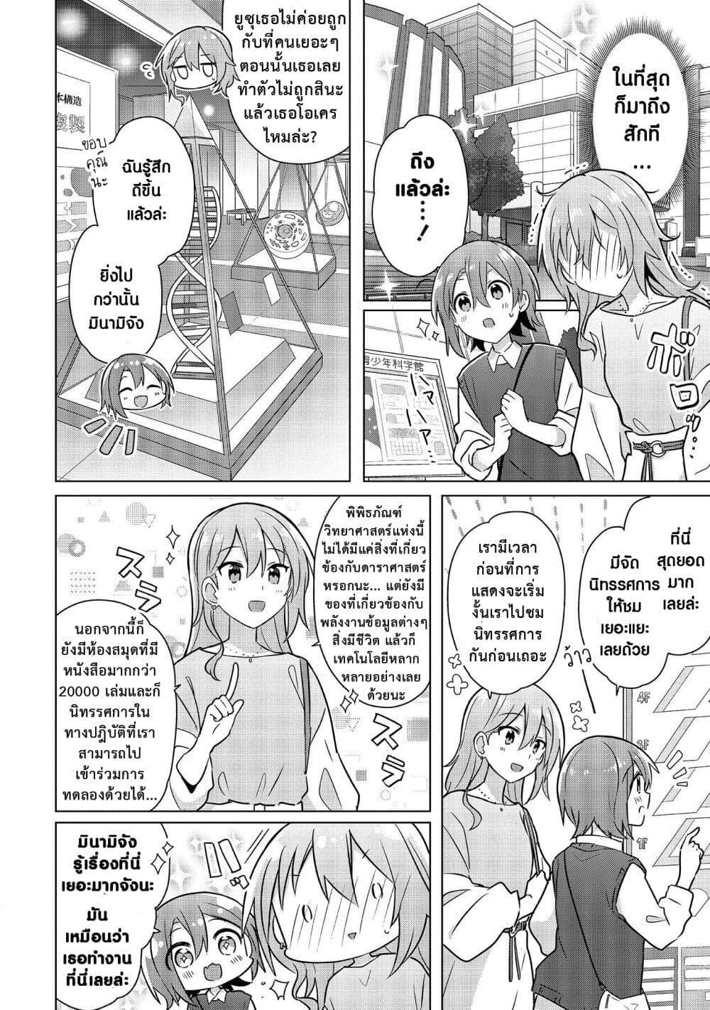 Manga-lc-com อ่านมังงะ อ่านการ์ตูน ออนไลน์ ฟรี Doushitara Osananajimi ♀️ no Kanojo ni Naremasu Ka! ตอนที่ 1 2 3 4 5 6 7 8 9 10 11 12 13 14 ฟรี ไม่มีโฆษณา Manga-lc - อ่าน มังงะ อ่าน การ์ตูน ออนไลน์ อ่านมังงะ ฟรี