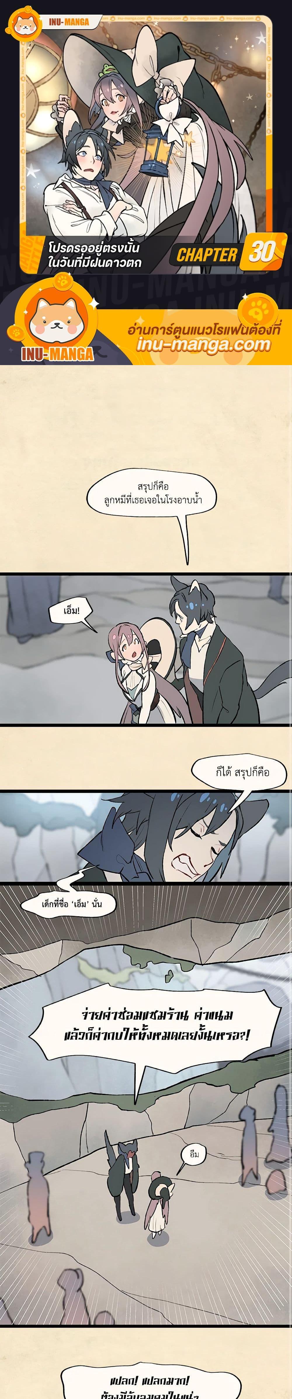 Manga-lc-com อ่านมังงะ อ่านการ์ตูน ออนไลน์ ฟรี Wait Where the Shooting Star Falls ตอนที่ 1 2 3 4 5 6 7 8 9 10 11 12 13 14 ฟรี ไม่มีโฆษณา Manga-lc - อ่าน มังงะ อ่าน การ์ตูน ออนไลน์ อ่านมังงะ ฟรี