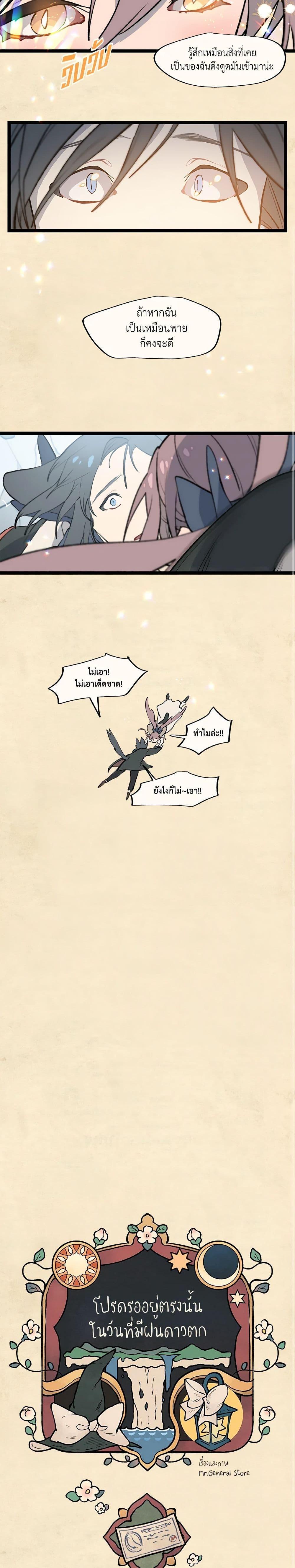 Manga-lc-com อ่านมังงะ อ่านการ์ตูน ออนไลน์ ฟรี Wait Where the Shooting Star Falls ตอนที่ 1 2 3 4 5 6 7 8 9 10 11 12 13 14 ฟรี ไม่มีโฆษณา Manga-lc - อ่าน มังงะ อ่าน การ์ตูน ออนไลน์ อ่านมังงะ ฟรี