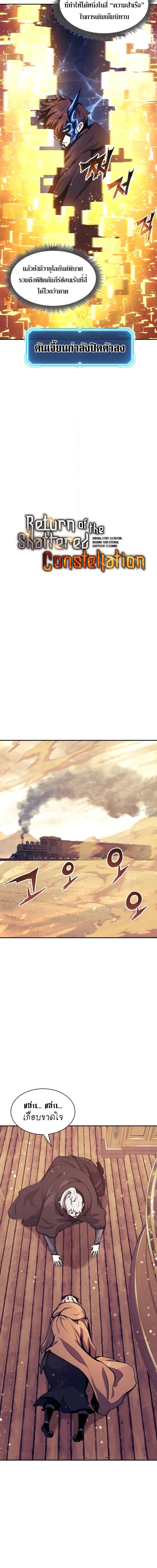 Manga-lc-com อ่านมังงะ อ่านการ์ตูน ออนไลน์ ฟรี Return of the Broken Constellation ตอนที่ 1 2 3 4 5 6 7 8 9 10 11 12 13 14 ฟรี ไม่มีโฆษณา Manga-lc - อ่าน มังงะ อ่าน การ์ตูน ออนไลน์ อ่านมังงะ ฟรี