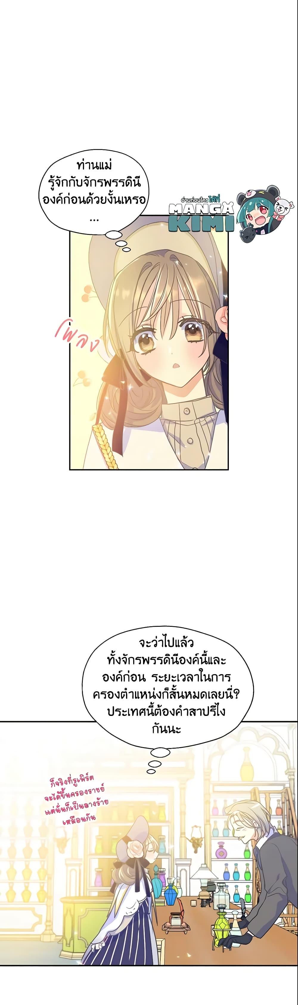 Manga-lc-com อ่านมังงะ อ่านการ์ตูน ออนไลน์ ฟรี Your Majesty, Please Spare Me This Time ตอนที่ 1 2 3 4 5 6 7 8 9 10 11 12 13 14 ฟรี ไม่มีโฆษณา Manga-lc - อ่าน มังงะ อ่าน การ์ตูน ออนไลน์ อ่านมังงะ ฟรี