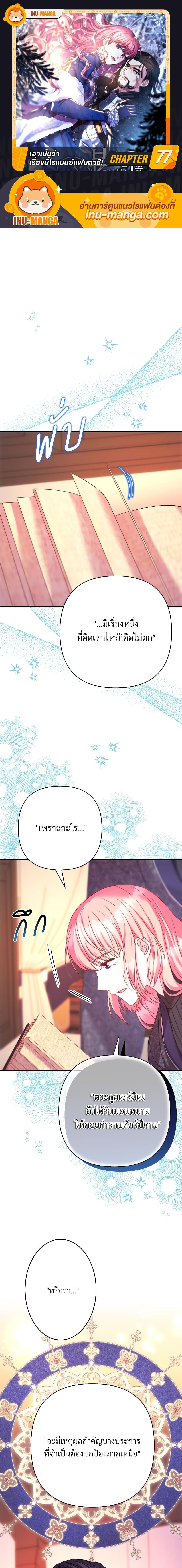 Manga-lc-com อ่านมังงะ อ่านการ์ตูน ออนไลน์ ฟรี Another Typical Fantasy Romance ตอนที่ 1 2 3 4 5 6 7 8 9 10 11 12 13 14 ฟรี ไม่มีโฆษณา Manga-lc - อ่าน มังงะ อ่าน การ์ตูน ออนไลน์ อ่านมังงะ ฟรี