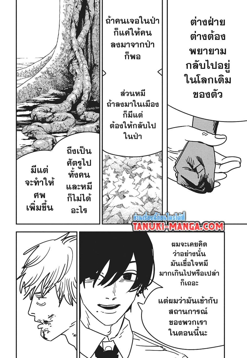 Manga-lc-com อ่านมังงะ อ่านการ์ตูน ออนไลน์ ฟรี Chainsaw Man ตอนที่ 1 2 3 4 5 6 7 8 9 10 11 12 13 14 ฟรี ไม่มีโฆษณา Manga-lc - อ่าน มังงะ อ่าน การ์ตูน ออนไลน์ อ่านมังงะ ฟรี