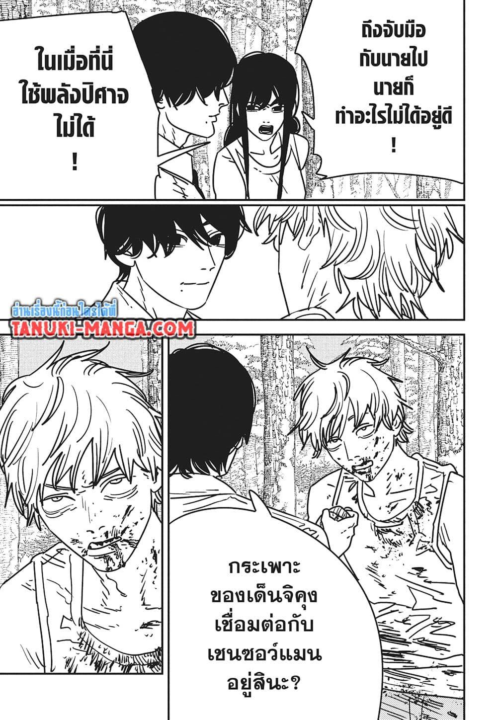 Manga-lc-com อ่านมังงะ อ่านการ์ตูน ออนไลน์ ฟรี Chainsaw Man ตอนที่ 1 2 3 4 5 6 7 8 9 10 11 12 13 14 ฟรี ไม่มีโฆษณา Manga-lc - อ่าน มังงะ อ่าน การ์ตูน ออนไลน์ อ่านมังงะ ฟรี