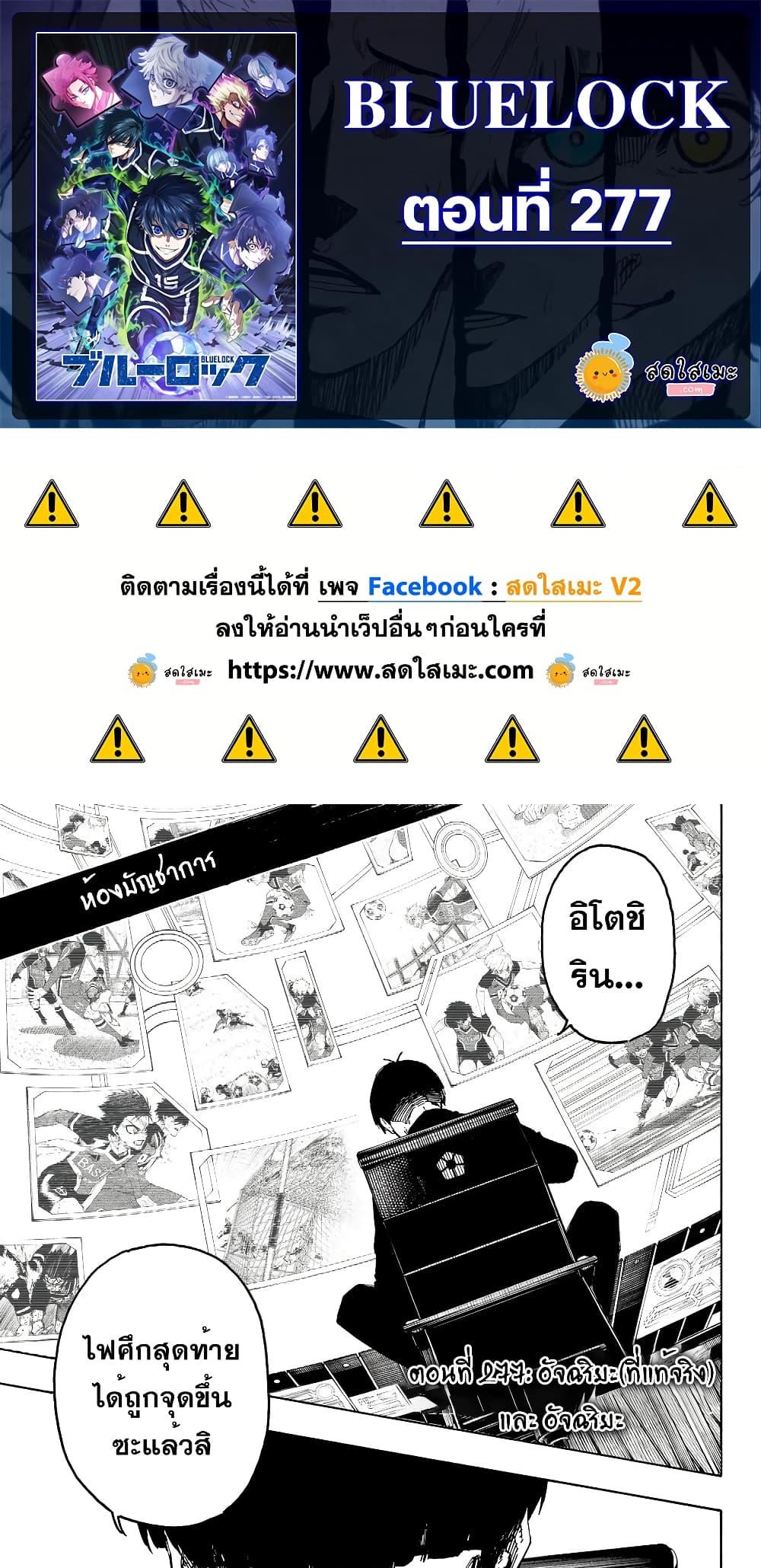 Manga-lc-com อ่านมังงะ อ่านการ์ตูน ออนไลน์ ฟรี Blue Lock ตอนที่ 1 2 3 4 5 6 7 8 9 10 11 12 13 14 ฟรี ไม่มีโฆษณา Manga-lc - อ่าน มังงะ อ่าน การ์ตูน ออนไลน์ อ่านมังงะ ฟรี