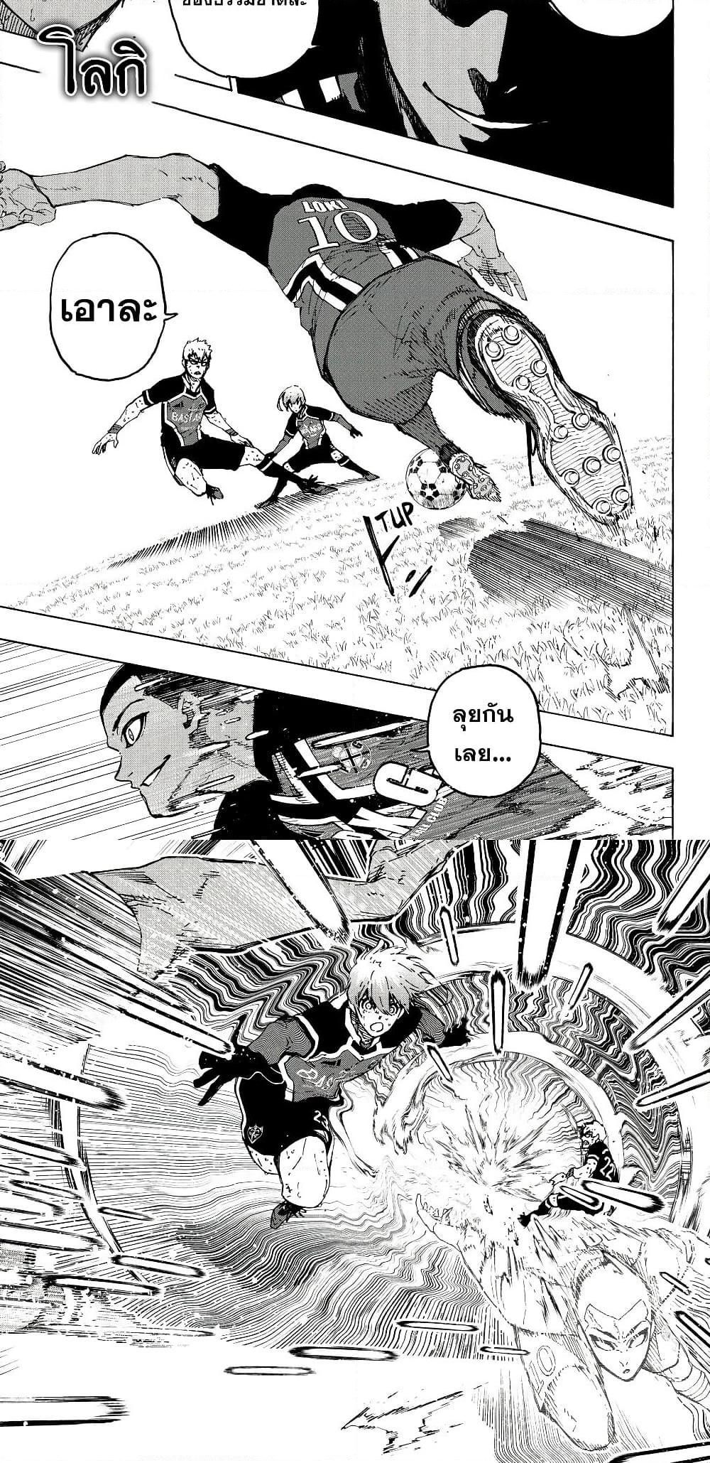 Manga-lc-com อ่านมังงะ อ่านการ์ตูน ออนไลน์ ฟรี Blue Lock ตอนที่ 1 2 3 4 5 6 7 8 9 10 11 12 13 14 ฟรี ไม่มีโฆษณา Manga-lc - อ่าน มังงะ อ่าน การ์ตูน ออนไลน์ อ่านมังงะ ฟรี