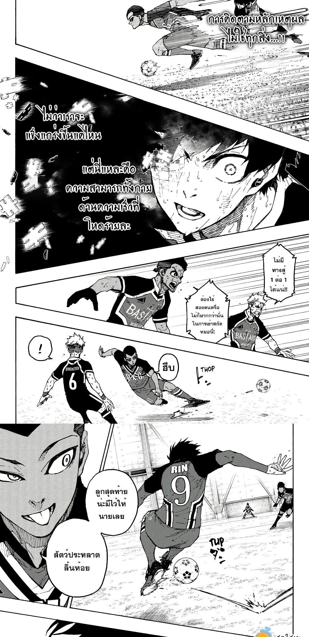 Manga-lc-com อ่านมังงะ อ่านการ์ตูน ออนไลน์ ฟรี Blue Lock ตอนที่ 1 2 3 4 5 6 7 8 9 10 11 12 13 14 ฟรี ไม่มีโฆษณา Manga-lc - อ่าน มังงะ อ่าน การ์ตูน ออนไลน์ อ่านมังงะ ฟรี