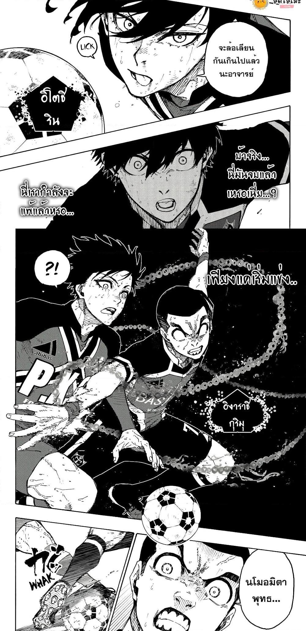 Manga-lc-com อ่านมังงะ อ่านการ์ตูน ออนไลน์ ฟรี Blue Lock ตอนที่ 1 2 3 4 5 6 7 8 9 10 11 12 13 14 ฟรี ไม่มีโฆษณา Manga-lc - อ่าน มังงะ อ่าน การ์ตูน ออนไลน์ อ่านมังงะ ฟรี