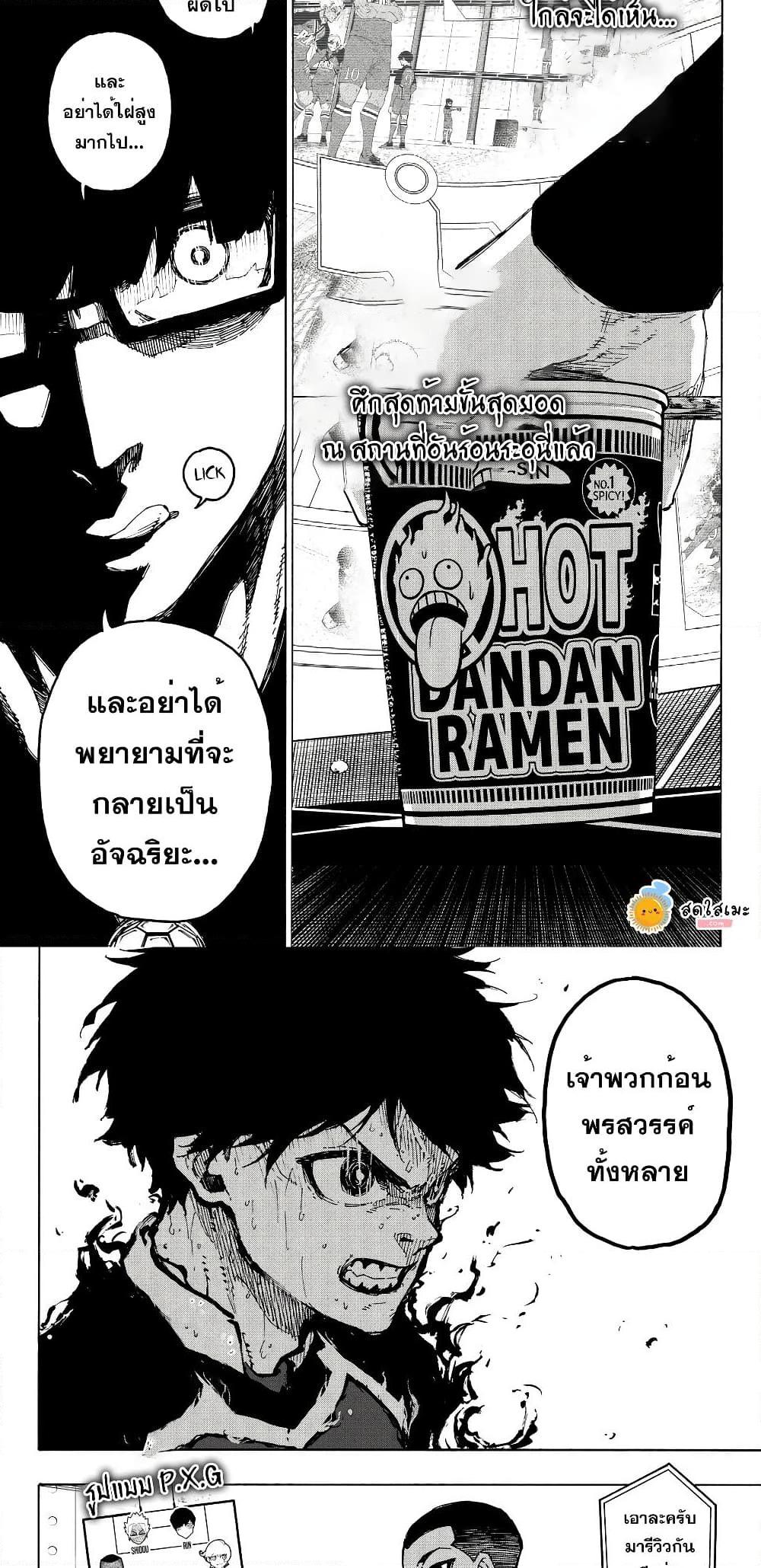 Manga-lc-com อ่านมังงะ อ่านการ์ตูน ออนไลน์ ฟรี Blue Lock ตอนที่ 1 2 3 4 5 6 7 8 9 10 11 12 13 14 ฟรี ไม่มีโฆษณา Manga-lc - อ่าน มังงะ อ่าน การ์ตูน ออนไลน์ อ่านมังงะ ฟรี