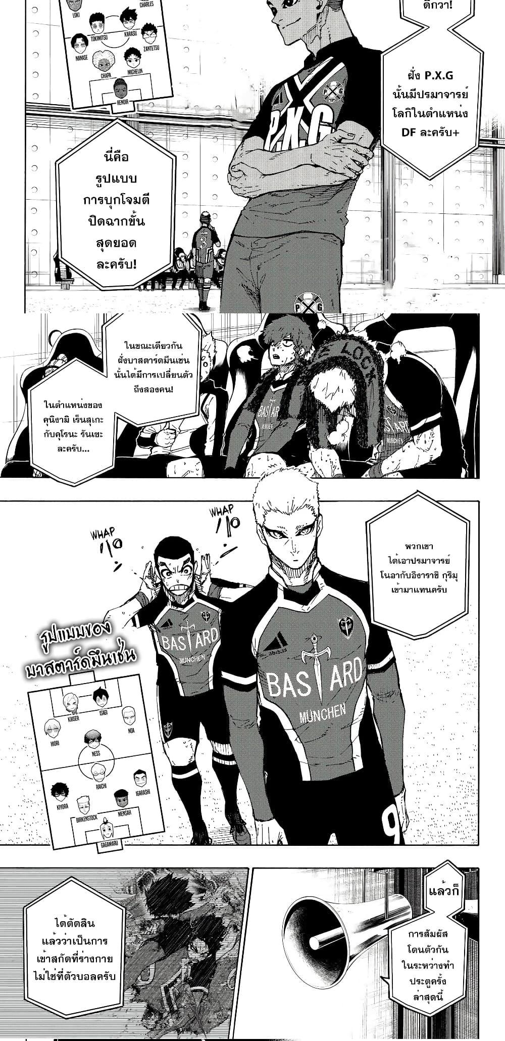 Manga-lc-com อ่านมังงะ อ่านการ์ตูน ออนไลน์ ฟรี Blue Lock ตอนที่ 1 2 3 4 5 6 7 8 9 10 11 12 13 14 ฟรี ไม่มีโฆษณา Manga-lc - อ่าน มังงะ อ่าน การ์ตูน ออนไลน์ อ่านมังงะ ฟรี