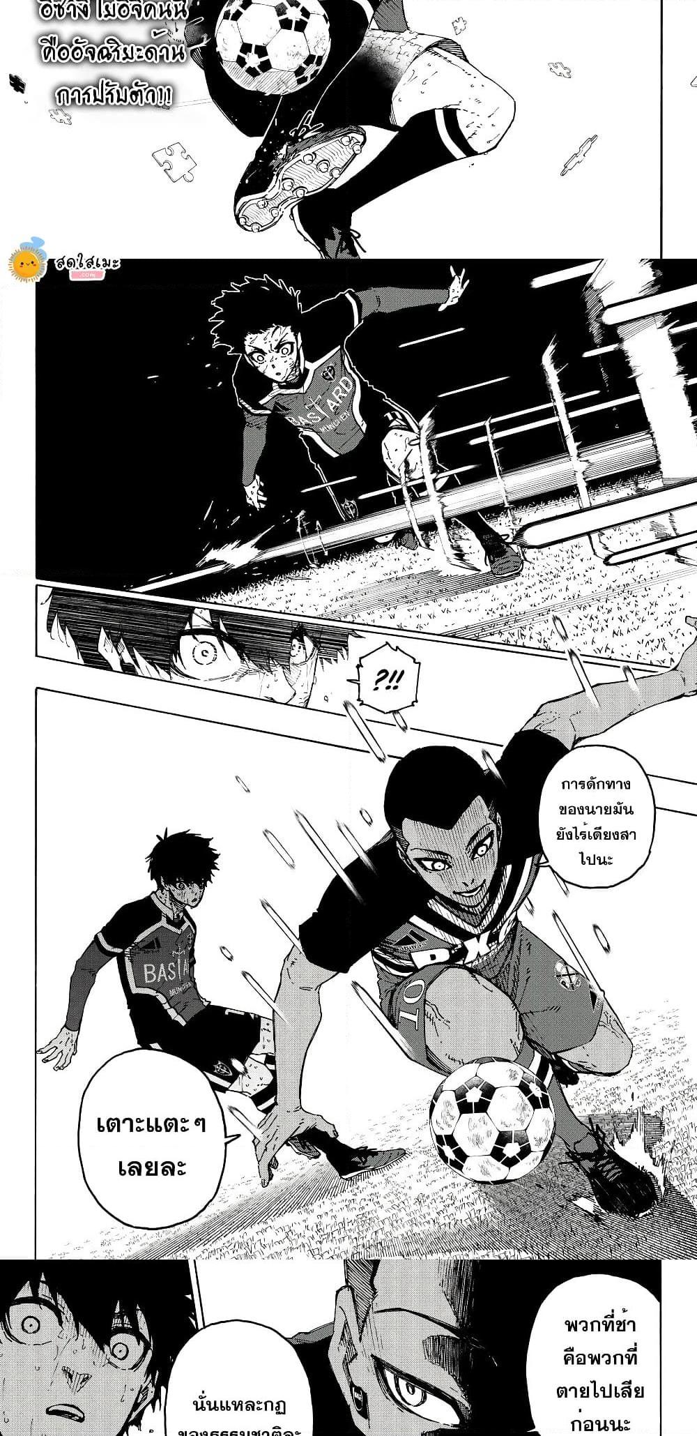 Manga-lc-com อ่านมังงะ อ่านการ์ตูน ออนไลน์ ฟรี Blue Lock ตอนที่ 1 2 3 4 5 6 7 8 9 10 11 12 13 14 ฟรี ไม่มีโฆษณา Manga-lc - อ่าน มังงะ อ่าน การ์ตูน ออนไลน์ อ่านมังงะ ฟรี