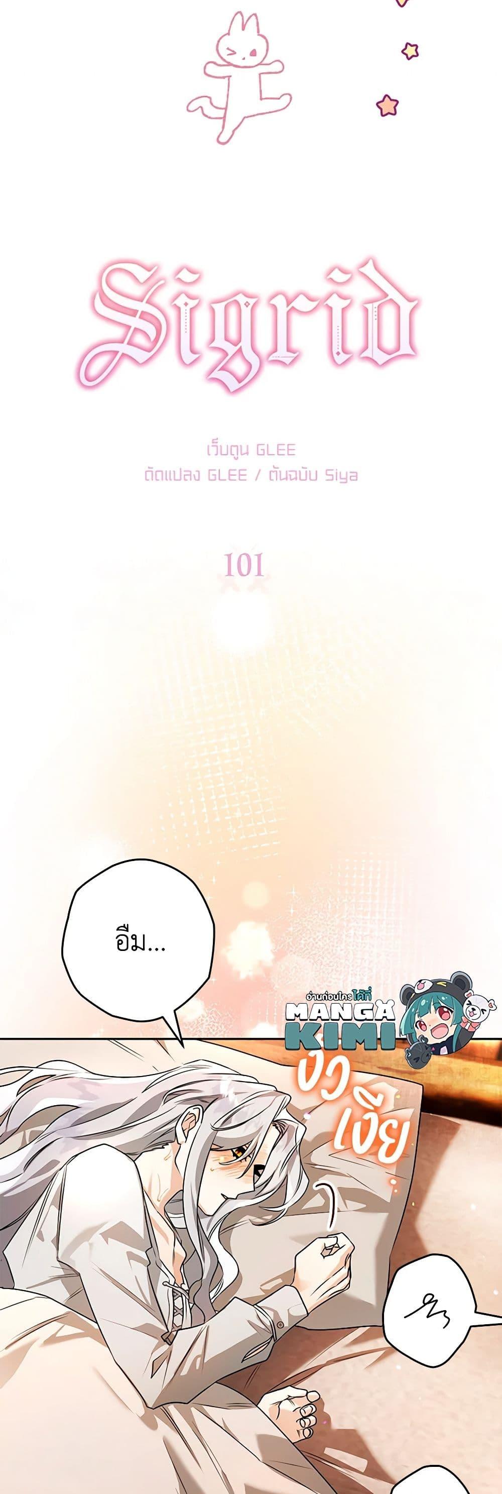 Manga-lc-com อ่านมังงะ อ่านการ์ตูน ออนไลน์ ฟรี Sigrid ตอนที่ 1 2 3 4 5 6 7 8 9 10 11 12 13 14 ฟรี ไม่มีโฆษณา Manga-lc - อ่าน มังงะ อ่าน การ์ตูน ออนไลน์ อ่านมังงะ ฟรี