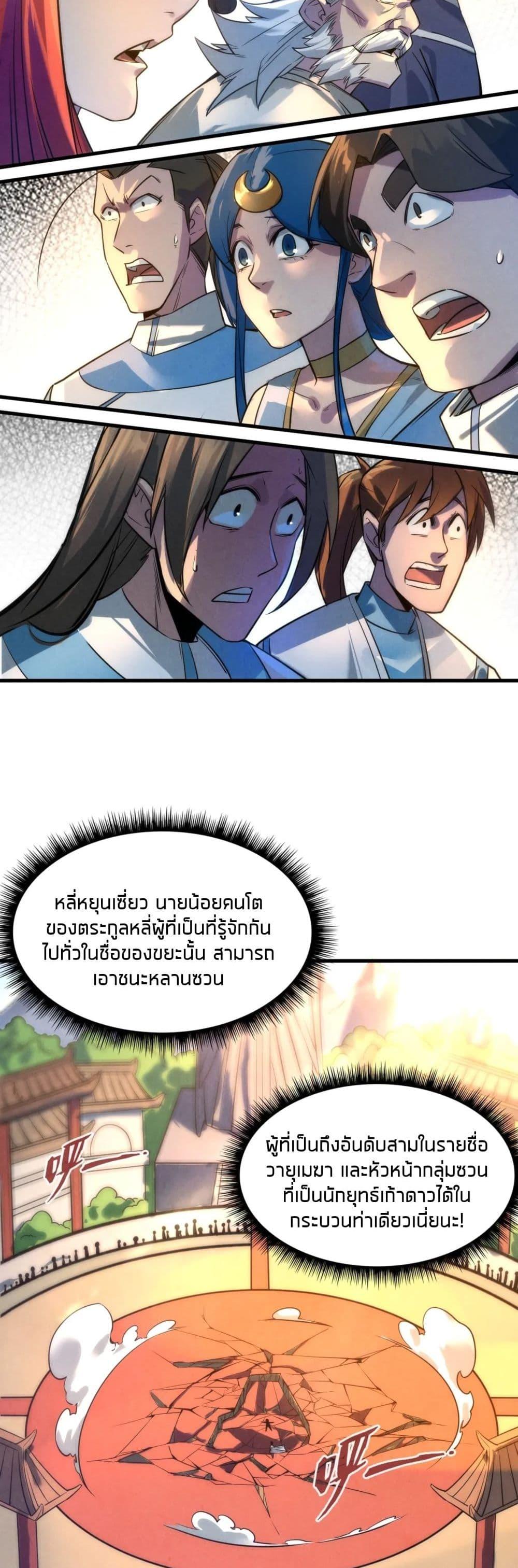Manga-lc-com อ่านมังงะ อ่านการ์ตูน ออนไลน์ ฟรี The Eternal Supreme ตอนที่ 1 2 3 4 5 6 7 8 9 10 11 12 13 14 ฟรี ไม่มีโฆษณา Manga-lc - อ่าน มังงะ อ่าน การ์ตูน ออนไลน์ อ่านมังงะ ฟรี