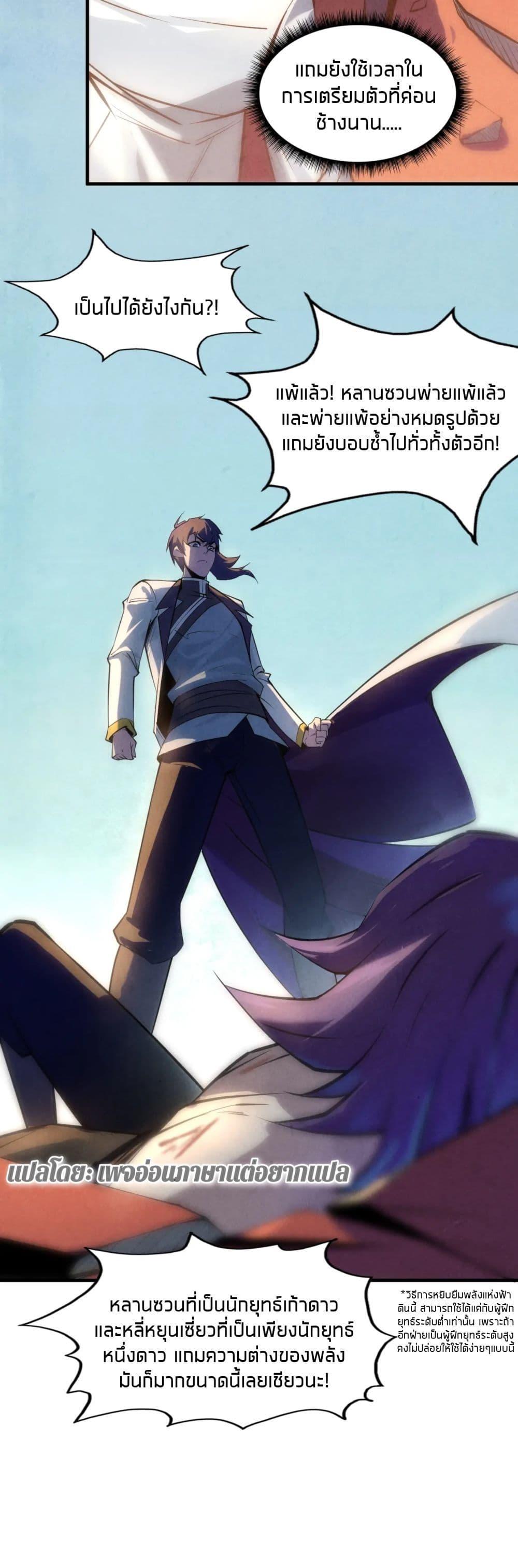 Manga-lc-com อ่านมังงะ อ่านการ์ตูน ออนไลน์ ฟรี The Eternal Supreme ตอนที่ 1 2 3 4 5 6 7 8 9 10 11 12 13 14 ฟรี ไม่มีโฆษณา Manga-lc - อ่าน มังงะ อ่าน การ์ตูน ออนไลน์ อ่านมังงะ ฟรี