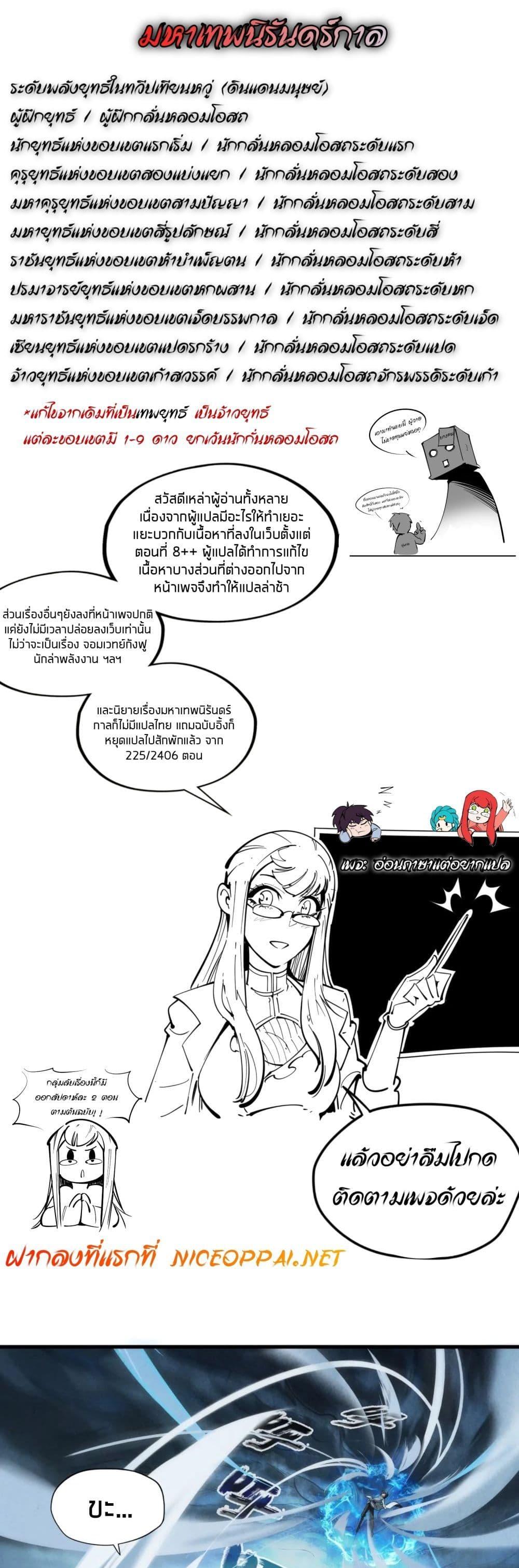 Manga-lc-com อ่านมังงะ อ่านการ์ตูน ออนไลน์ ฟรี The Eternal Supreme ตอนที่ 1 2 3 4 5 6 7 8 9 10 11 12 13 14 ฟรี ไม่มีโฆษณา Manga-lc - อ่าน มังงะ อ่าน การ์ตูน ออนไลน์ อ่านมังงะ ฟรี