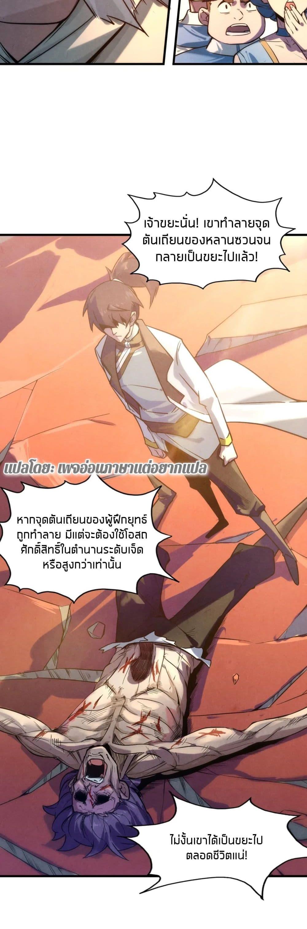 Manga-lc-com อ่านมังงะ อ่านการ์ตูน ออนไลน์ ฟรี The Eternal Supreme ตอนที่ 1 2 3 4 5 6 7 8 9 10 11 12 13 14 ฟรี ไม่มีโฆษณา Manga-lc - อ่าน มังงะ อ่าน การ์ตูน ออนไลน์ อ่านมังงะ ฟรี