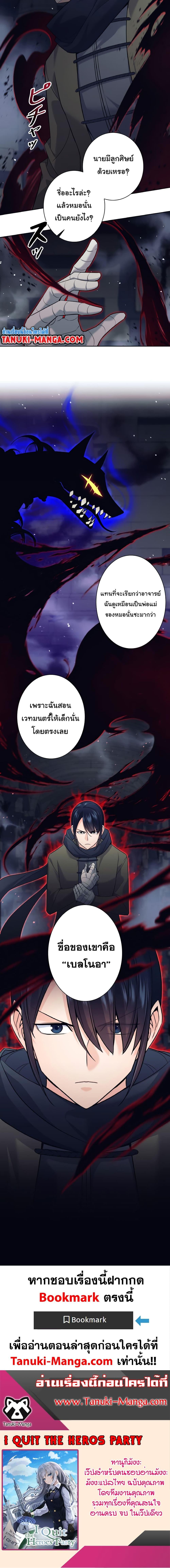 Manga-lc-com อ่านมังงะ อ่านการ์ตูน ออนไลน์ ฟรี I Quit the Hero’s Party ตอนที่ 1 2 3 4 5 6 7 8 9 10 11 12 13 14 ฟรี ไม่มีโฆษณา Manga-lc - อ่าน มังงะ อ่าน การ์ตูน ออนไลน์ อ่านมังงะ ฟรี