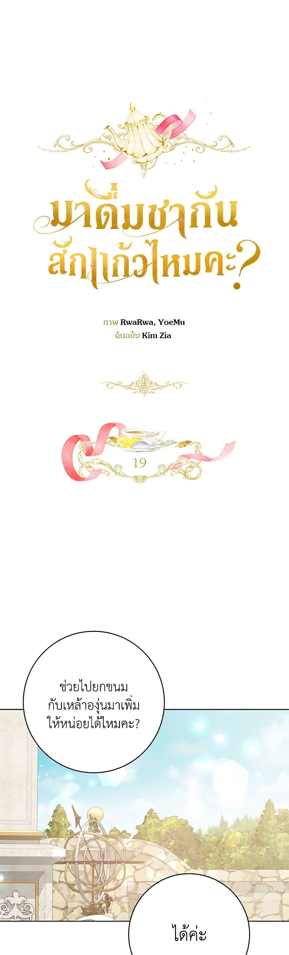 Manga-lc-com อ่านมังงะ อ่านการ์ตูน ออนไลน์ ฟรี Would You Like a Cup of Tea ตอนที่ 1 2 3 4 5 6 7 8 9 10 11 12 13 14 ฟรี ไม่มีโฆษณา Manga-lc - อ่าน มังงะ อ่าน การ์ตูน ออนไลน์ อ่านมังงะ ฟรี