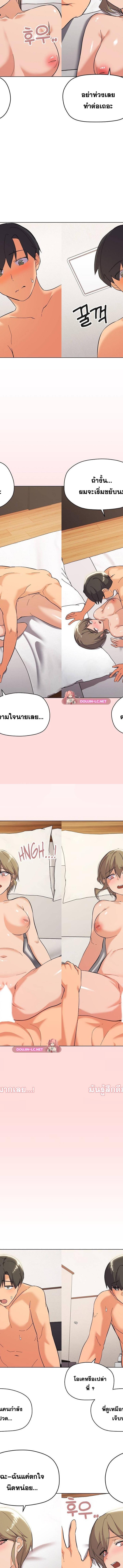 What’s wrong with this family ตอนที่ 9 2