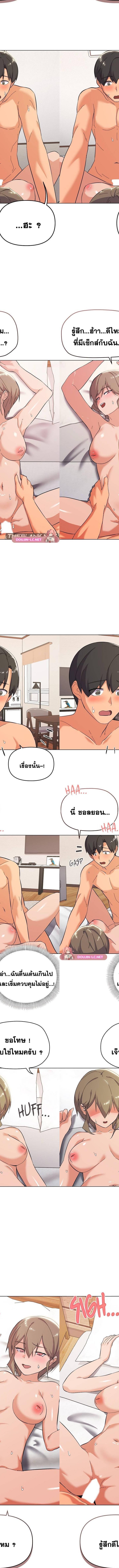 What’s wrong with this family ตอนที่ 9 5