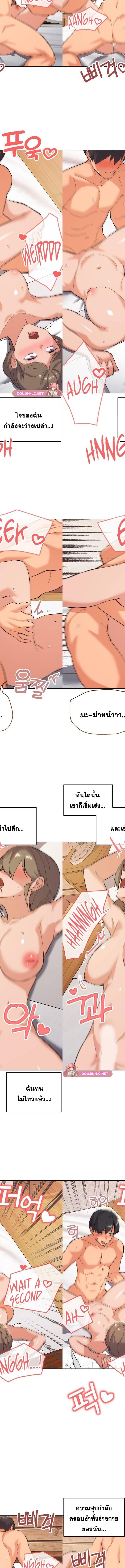 What’s wrong with this family ตอนที่ 9 10