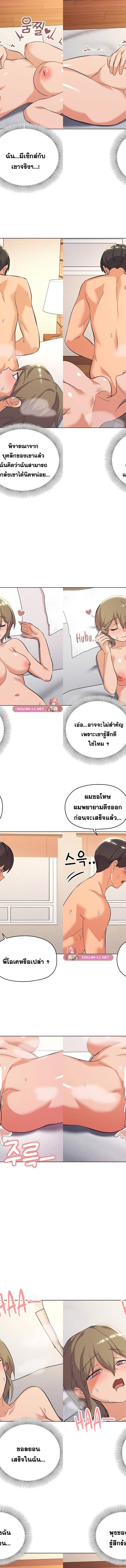 What’s wrong with this family ตอนที่ 9 12