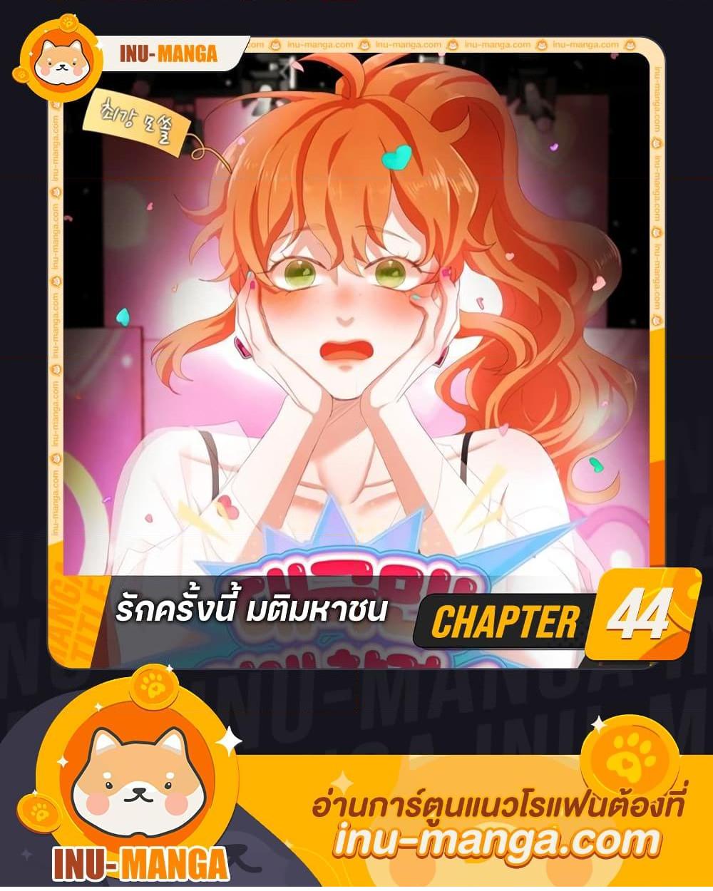 Manga-lc-com อ่านมังงะ อ่านการ์ตูน ออนไลน์ ฟรี Viewer’s Choice – The Dating Show ตอนที่ 1 2 3 4 5 6 7 8 9 10 11 12 13 14 ฟรี ไม่มีโฆษณา Manga-lc - อ่าน มังงะ อ่าน การ์ตูน ออนไลน์ อ่านมังงะ ฟรี