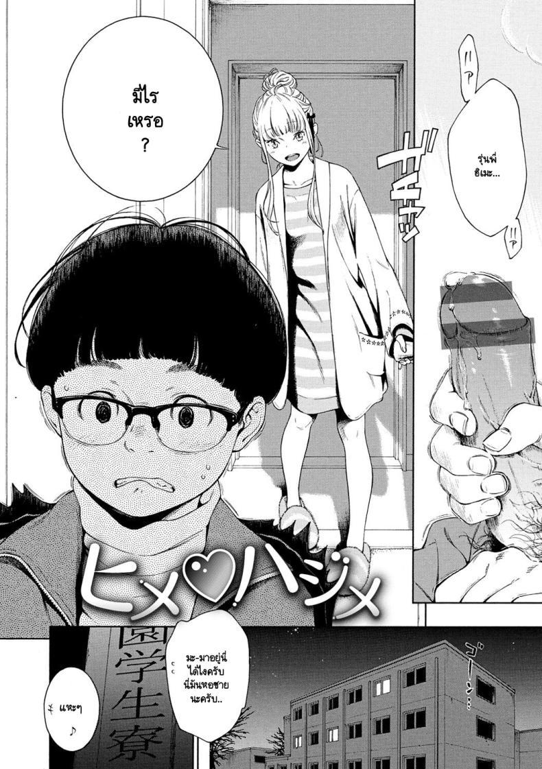 Doujin-Lc- อ่าน โดจิน มังฮวา เกาหลี ญี่ปุ่น จีน แปลไทย ปีใหม่กับใจที่ตรงกัน [Key] Hime Hajime ตอนที่ 1 2 3 4 5 6 7 8 9 10 11 12 13 14 ฟรี ไม่มีโฆษณา อ่าน โดจิน Manhwa เกาหลี ญี่ปุ่น จีน เรามีครบ คัดมาให้เน้นๆ โดจิน 18+ รับประกันความฟินโดย  Doujin Lc
