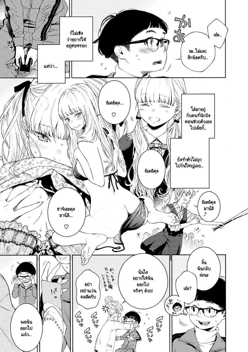 Doujin-Lc- อ่าน โดจิน มังฮวา เกาหลี ญี่ปุ่น จีน แปลไทย ปีใหม่กับใจที่ตรงกัน [Key] Hime Hajime ตอนที่ 1 2 3 4 5 6 7 8 9 10 11 12 13 14 ฟรี ไม่มีโฆษณา อ่าน โดจิน Manhwa เกาหลี ญี่ปุ่น จีน เรามีครบ คัดมาให้เน้นๆ โดจิน 18+ รับประกันความฟินโดย  Doujin Lc