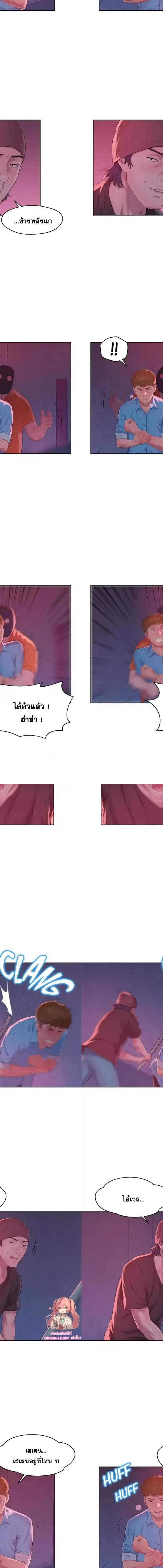 The Freshman ตอนที่ 53 2