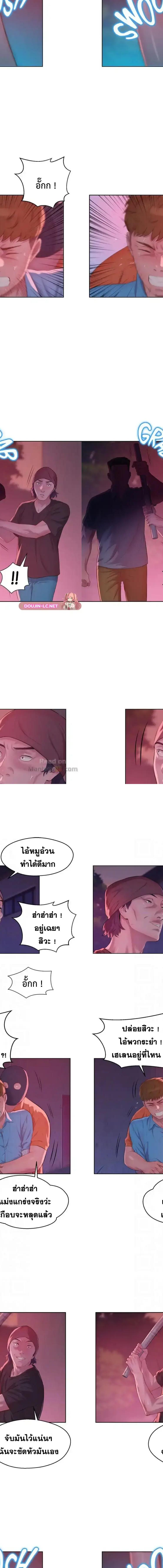 The Freshman ตอนที่ 53 3
