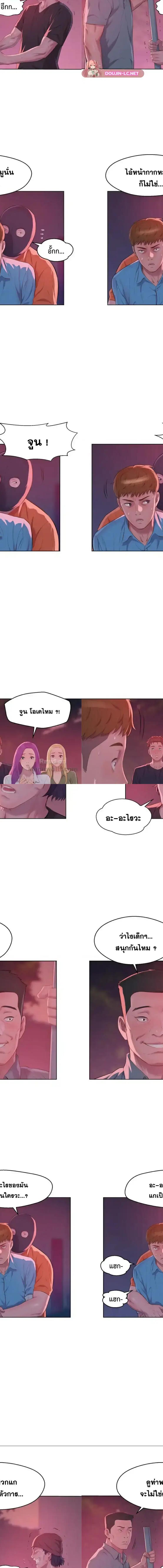The Freshman ตอนที่ 53 4