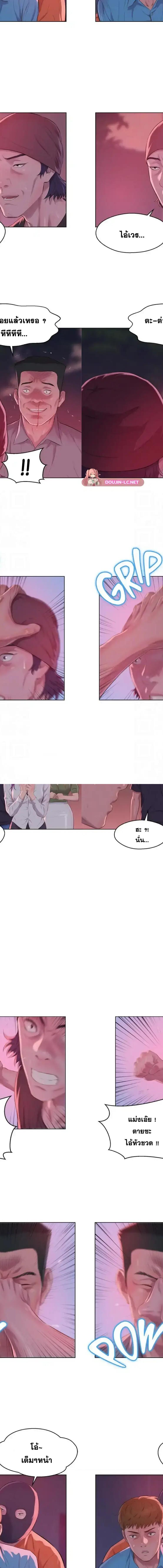 The Freshman ตอนที่ 53 5