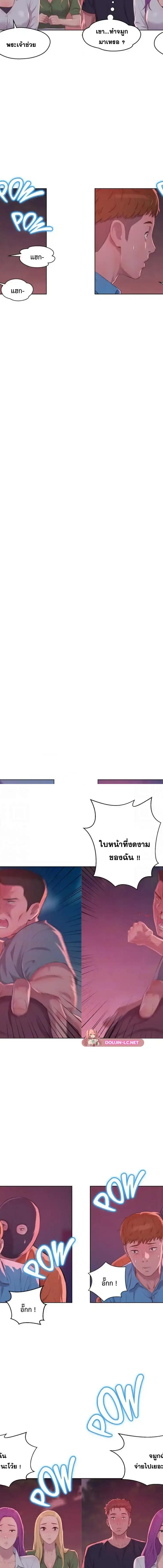 The Freshman ตอนที่ 53 6