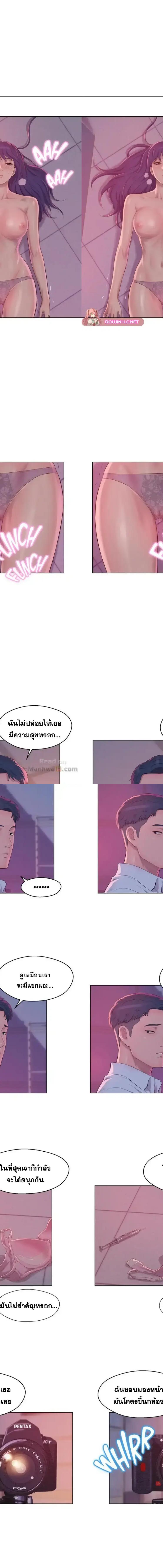 The Freshman ตอนที่ 53 7