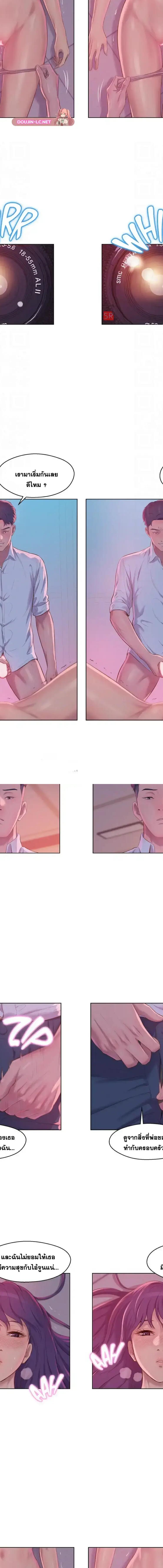 The Freshman ตอนที่ 53 8