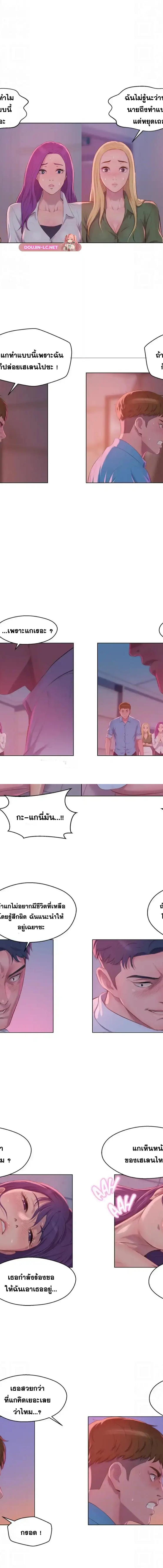 The Freshman ตอนที่ 53 11