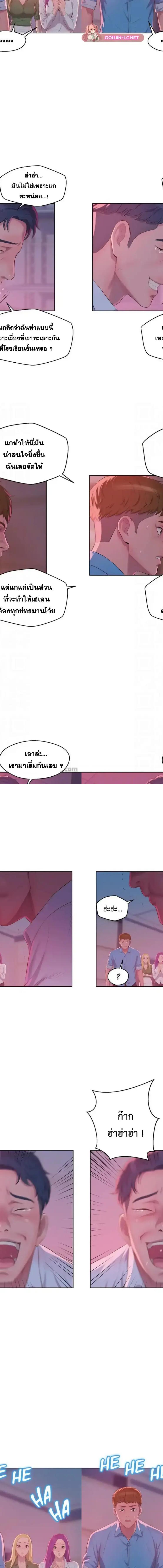 The Freshman ตอนที่ 53 12