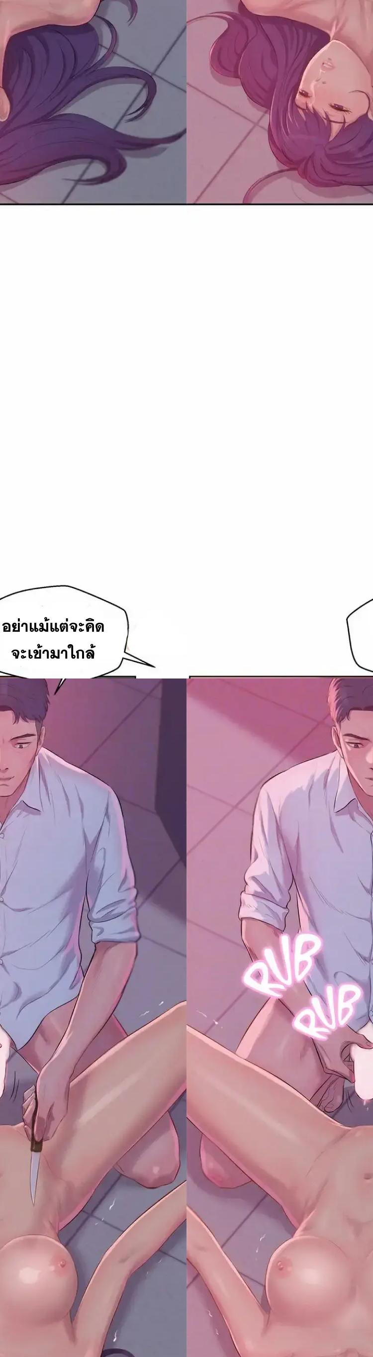 The Freshman ตอนที่ 53 13