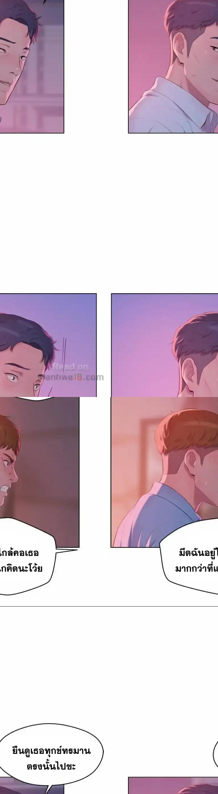 The Freshman ตอนที่ 53 14