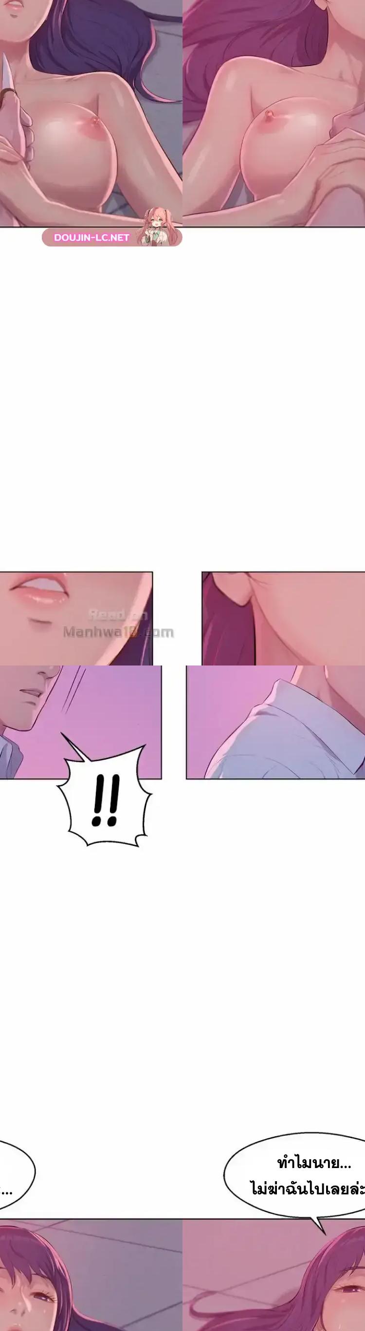 The Freshman ตอนที่ 53 15
